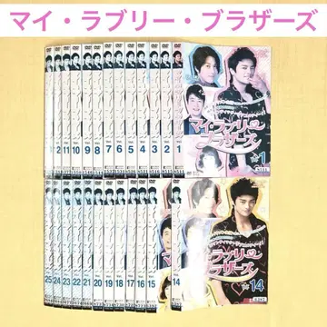 마이 러블리 브라더스 전 25권 DVD 렌탈