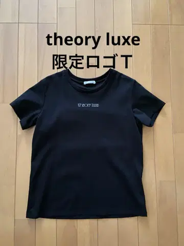 띠어리 럭스 theory luxe 20주년 한정판 T셔츠 새상품급