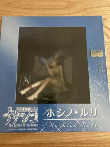 기동전함 나데시코 호시노 루리 피규어