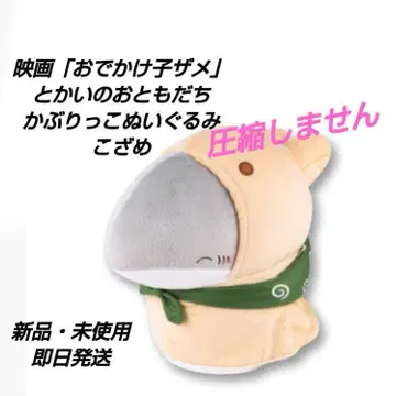 [ 영화 ] 외출 아기 상어 와 해수욕장 친구들 겹쳐 인형 아기 상어