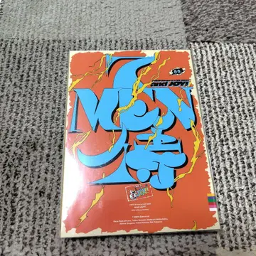 미개봉 새상품 라이브 DVD 7men LIVE 2024 and JOY!