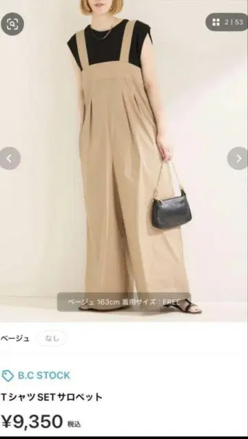 B.C STOCK 살로펫 티셔츠 세트 프리 사이즈