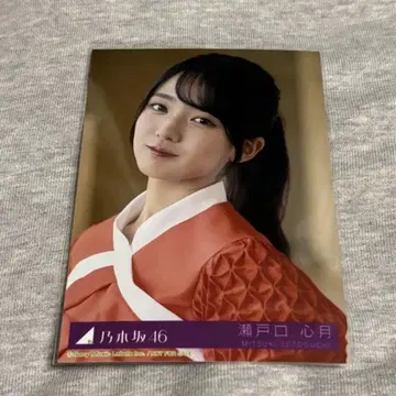 세토구치 신게츠 same numbers 브로마이드 한정판