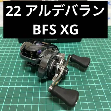 시마노 22 알데바란 BFS XG 피쉬맨 츠라라 AIR 레이드