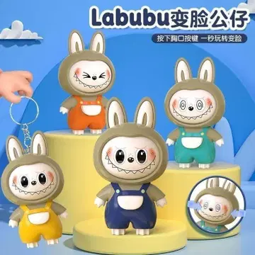 Labububu 변장 토끼 키링 4개