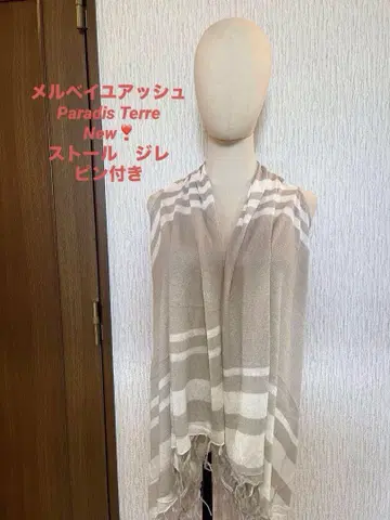 멜베유 Paradis Terre 핑 포함 베스트 스톨 New 편리