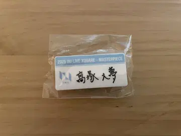 INI 타카츠카 히로무 명찰