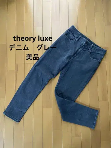 띠어리 럭스 theory luxe 데님 색상은 그레이 새상품급 L 사이즈