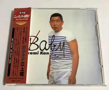 CD 미카미 칸/Baby