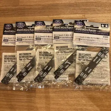 타미야 HG 13-19mm 카본 강화 플레이트 5세트