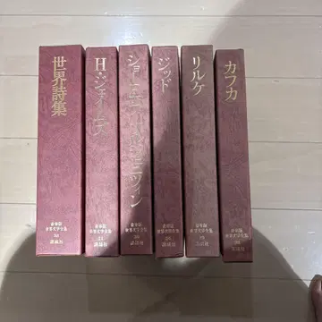 세계 문학 전집 세계 시집 6권 세트