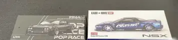 POP RACE, KAIDO HOUSE 1/64 미니카 세트