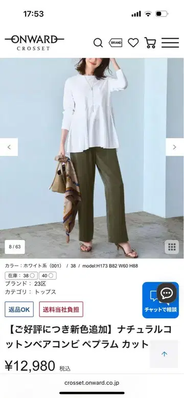 23구 내추럴 코튼 페어 콤비 32