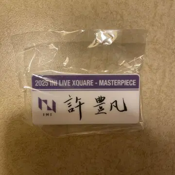 허풍범 명찰