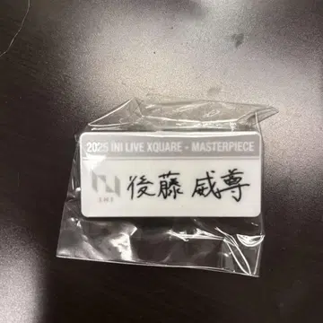 INI 고토 타케루 캡슐 토이 가챠 명찰