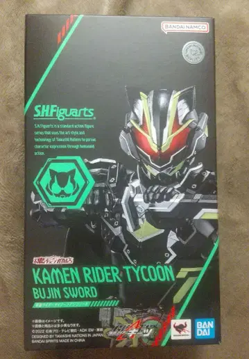 S.H.Figuarts 가면라이더 타이쿤 부진 소드 가면라이더 기츠