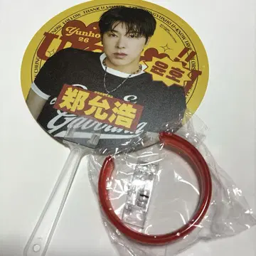 [ 익명 배송 ] 유노 UKNOW 해외 콘서트 굿즈