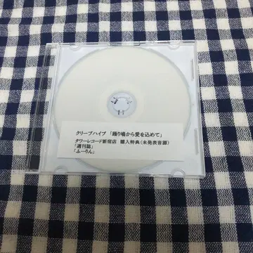 크리프하이프 춤추는 장소에서 사랑을 담아 (미발표 음원) 단종 CD