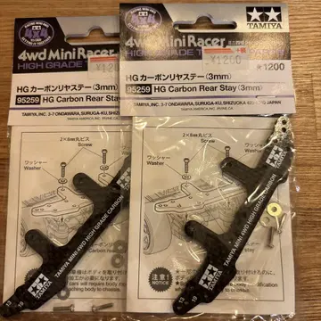 TAMIYA HG 카본 리어 스테이 (3mm) 2개 세트