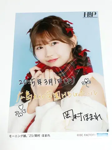 오카무라 호마레 A5 와이드 사이즈 브로마이드 2025년 3월 1일