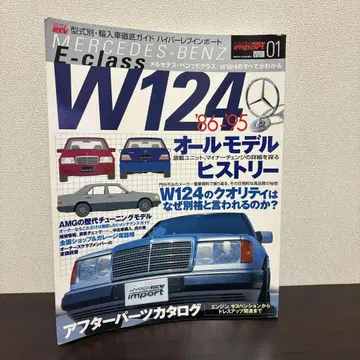 Mercedes-Benz W124 '86-'95 하이퍼 레브 수입