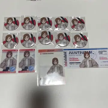 주술회전 쥬쥬 여행 쿠기사키 노바라