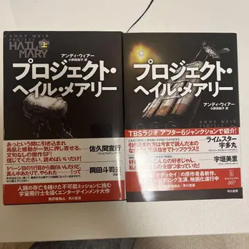 프로젝트 헤일 메리 2권 세트