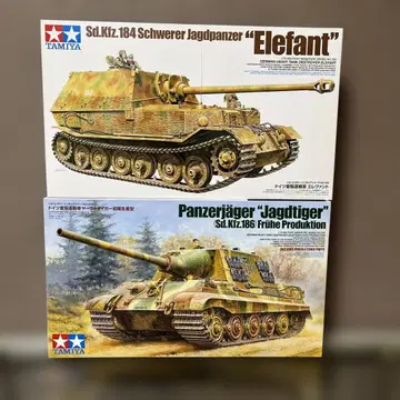 타미야 1/35 야크트 타이거와 엘리펀트 2대 세트