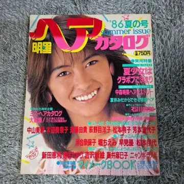 레어 헤어 카탈로그 '86 여름호 잡지 도서 쇼와 레트로