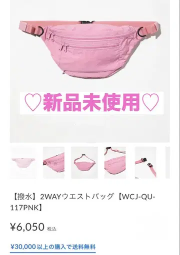 택 포함 새상품 WCJ 발수 2WAY 힙색 핑크 덕질백