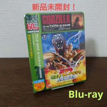 고질라 모스라 킹기도라 대괴수 총공격 60주년 기념판('01 도호)