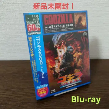 고질라 2000 밀레니엄 60주년 기념판('99 도호) Blu-ray