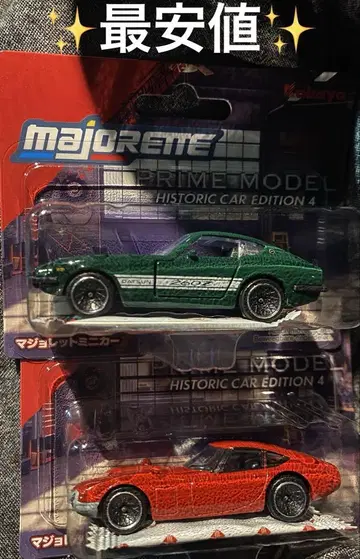 최저가 마조렛 미니카 2000gt 260z 30z 구형 자동차