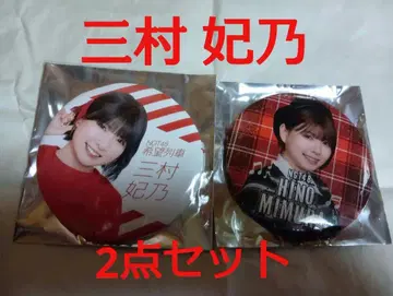 NGT48 극장 복권 캔뱃지 2개 세트 미무라 히노