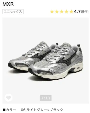 Mizuno MXR 라이트 그레이 x 블랙