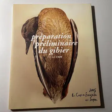 pr paration liminaire du gibier 요리 도서