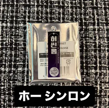 보이플라2 네임 키링 호신룡