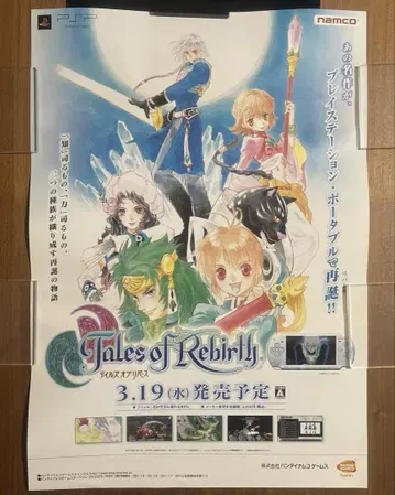 테일즈 오브 리버스 PSP 매장 판매 촉진 포스터 이노마타 무츠미 B2