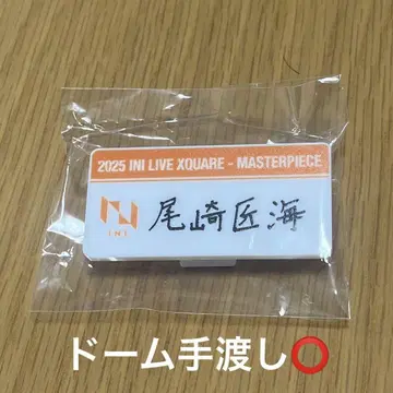 INI 오자키 타쿠미 XQUARE MASTERPIECE 캡슐 토이 명찰