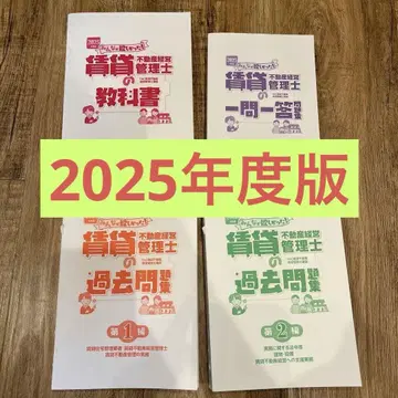 2025년 부동산 경영 관리사 모두가 원했던! 세트