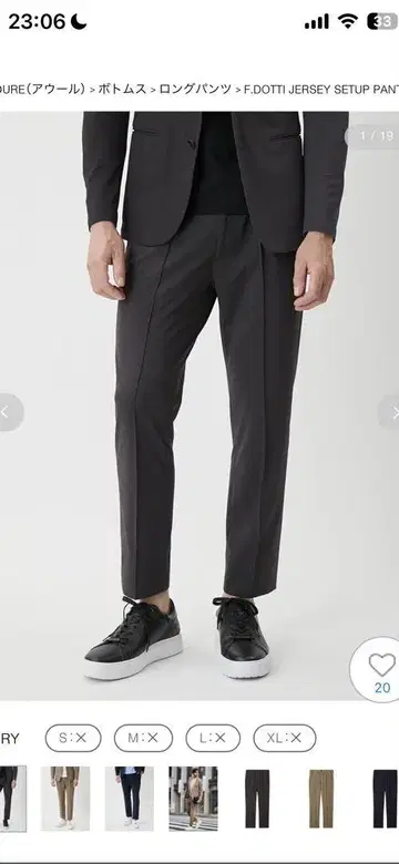 완판템! AOURE F.DOTTI JERSEY PANTS 컨디션 최상