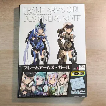 FRAME ARMS GIRL DESIGNERS NOTE