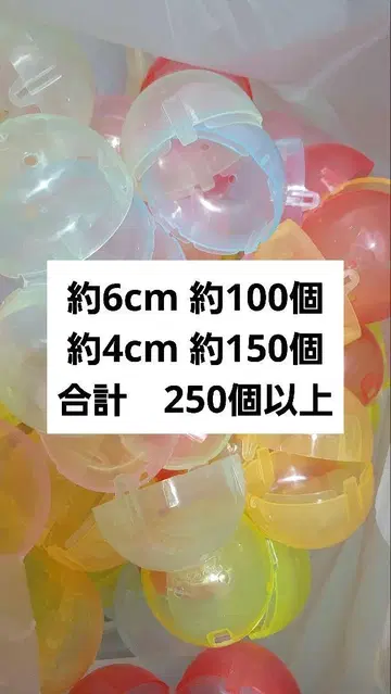 가챠가챠 가챠폰 캡슐 토이 캡슐 비어 있음
