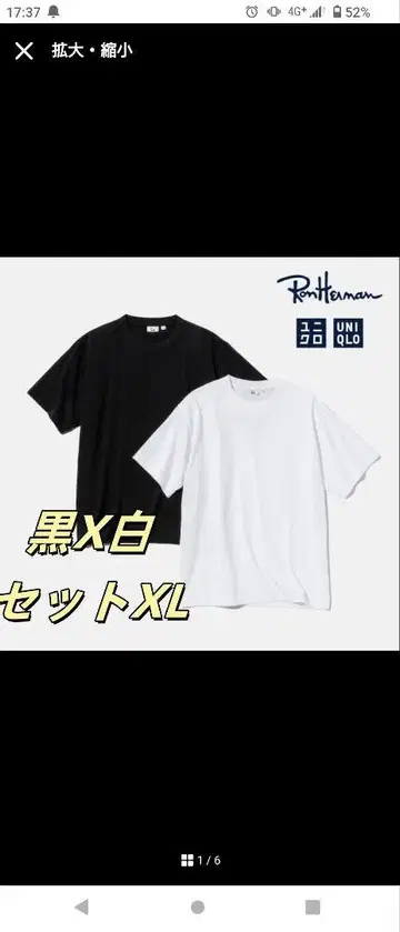 론 허먼 유니클로 티셔츠 블랙 화이트 각 2벌 세트 XL
