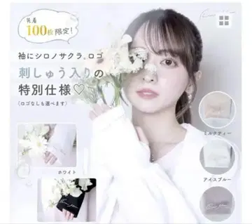 시로노 사쿠라 Sun Crush ! UV cardigan 가디건