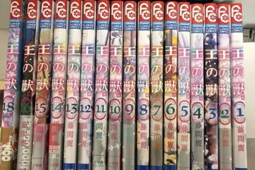 왕의 짐승 1~18 (17권 없음)