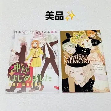 오늘부터 신령님 메모리얼 팬북 오늘부터 신령님 미니 화집