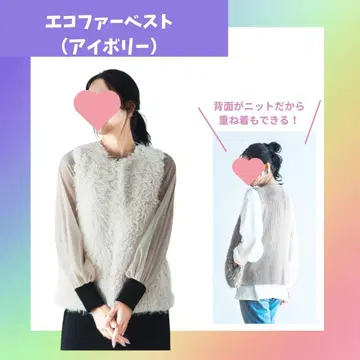 에코 퍼 니트 베스트 ( 아이보리 )