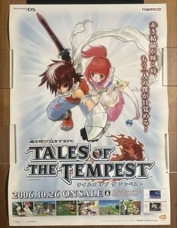 [ 레어템 ] 테일즈 오브 더 템페스트 매장 홍보 포스터 이노마타 무츠미