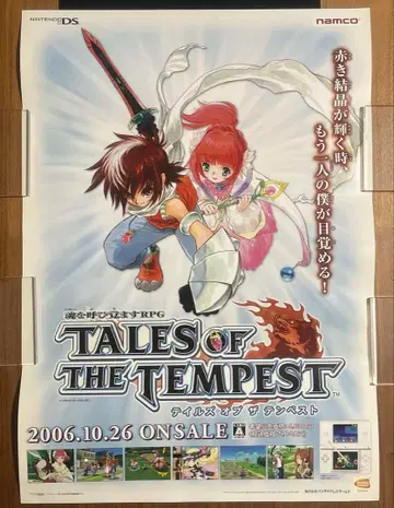 [ 레어템 ] 테일즈 오브 더 템페스트 매장 홍보 포스터 이노마타 무츠미